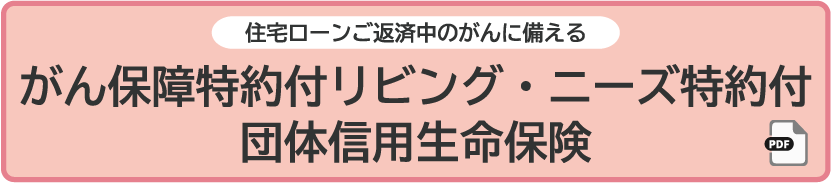pdfはこちら