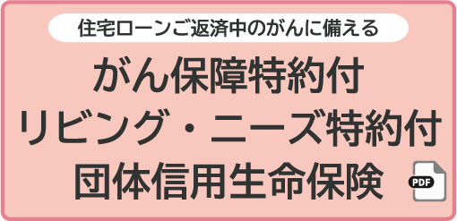 pdfはこちら