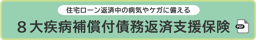 pdfはこちら