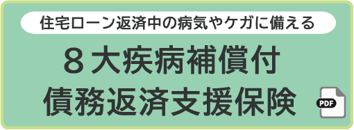pdfはこちら