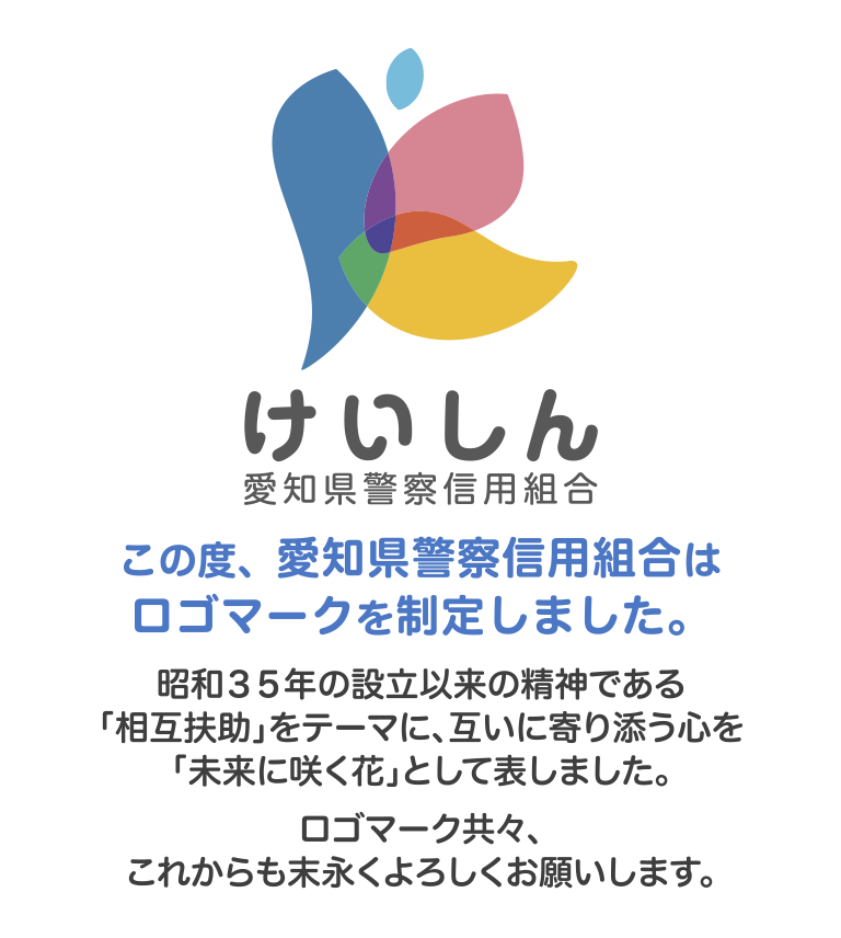 ロゴマークを制定しました
